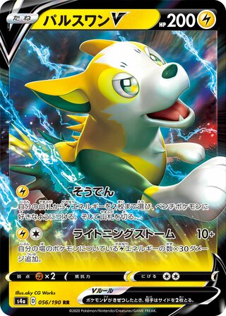 Boltund V 056/190 — Shiny Star V (Japanese Pokémon TCG card)