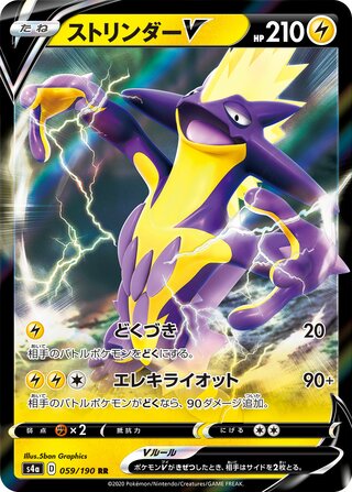 Toxtricity V 059/190 — Shiny Star V (Japanese Pokémon TCG card)