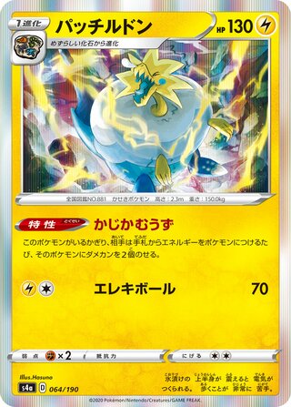 Arctozolt 064/190 — Shiny Star V (Japanese Pokémon TCG card)