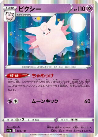 Clefable 066/190 — Shiny Star V (Japanese Pokémon TCG card)