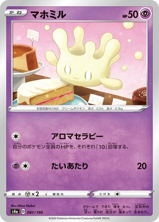 Milcery 081/190 — Shiny Star V (Japanese Pokémon TCG card)