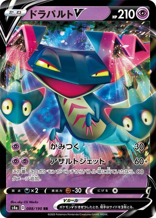 Dragapult V 088/190 — Shiny Star V (Japanese Pokémon TCG card)