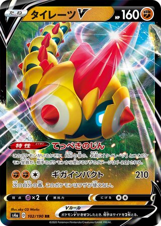 Falinks V 102/190 — Shiny Star V (Japanese Pokémon TCG card)