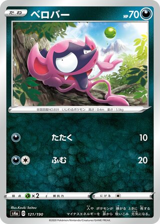 Impidimp 121/190 — Shiny Star V (Japanese Pokémon TCG card)
