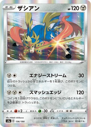 Zacian 136/190 — Shiny Star V (Japanese Pokémon TCG card)