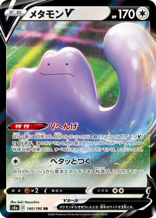 Ditto V 140/190 — Shiny Star V (Japanese Pokémon TCG card)
