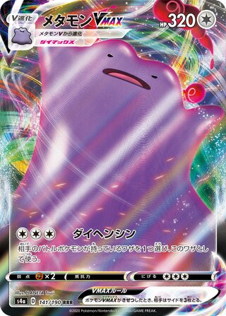 Ditto VMAX 141/190 — Shiny Star V (Japanese Pokémon TCG card)