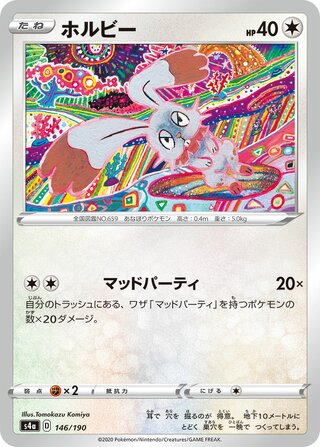 Bunnelby 146/190 — Shiny Star V (Japanese Pokémon TCG card)