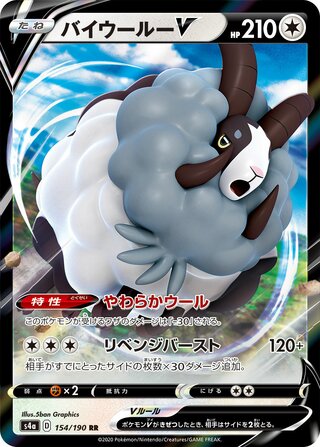 Dubwool V 154/190 — Shiny Star V (Japanese Pokémon TCG card)