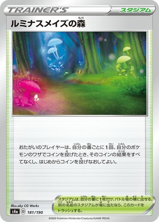 Glimwood Tangle 181/190 — Shiny Star V (Japanese Pokémon TCG card)