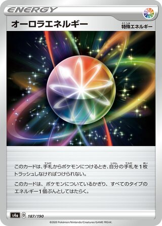 Aurora Energy 187/190 — Shiny Star V (Japanese Pokémon TCG card)