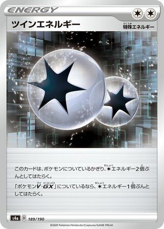 Twin Energy 189/190 — Shiny Star V (Japanese Pokémon TCG card)