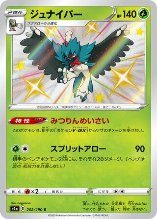 Decidueye 202/190 — Shiny Star V (Japanese Pokémon TCG card)