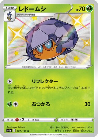 Dottler 207/190 — Shiny Star V (Japanese Pokémon TCG card)