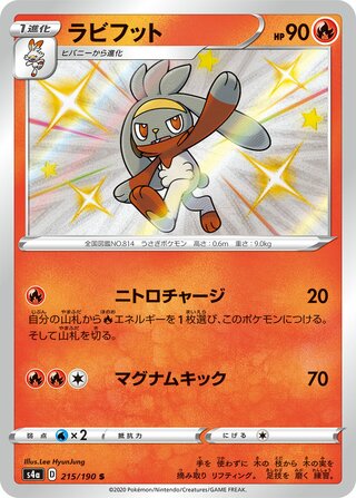 Raboot 215/190 — Shiny Star V (Japanese Pokémon TCG card)