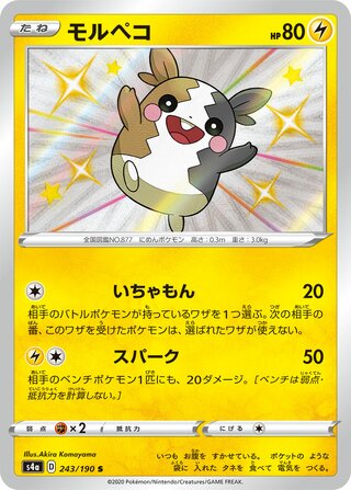 Morpeko 243/190 — Shiny Star V (Japanese Pokémon TCG card)