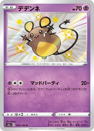 Dedenne 250/190 — Shiny Star V (Japanese Pokémon TCG card)