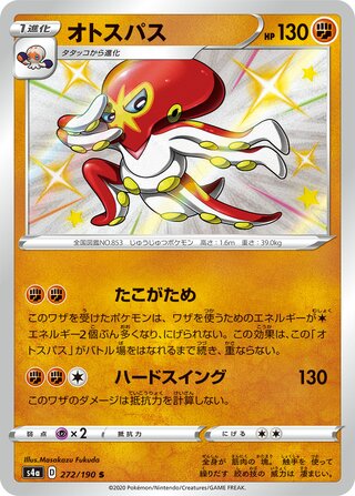 Grapploct 272/190 — Shiny Star V (Japanese Pokémon TCG card)