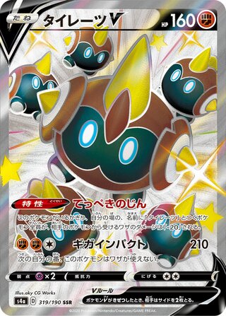 Falinks V 319/190 — Shiny Star V (Japanese Pokémon TCG card)
