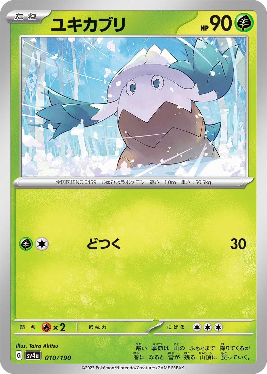 Snover 010/190 — Shiny Treasure ex (Japanese Pokémon TCG card)
