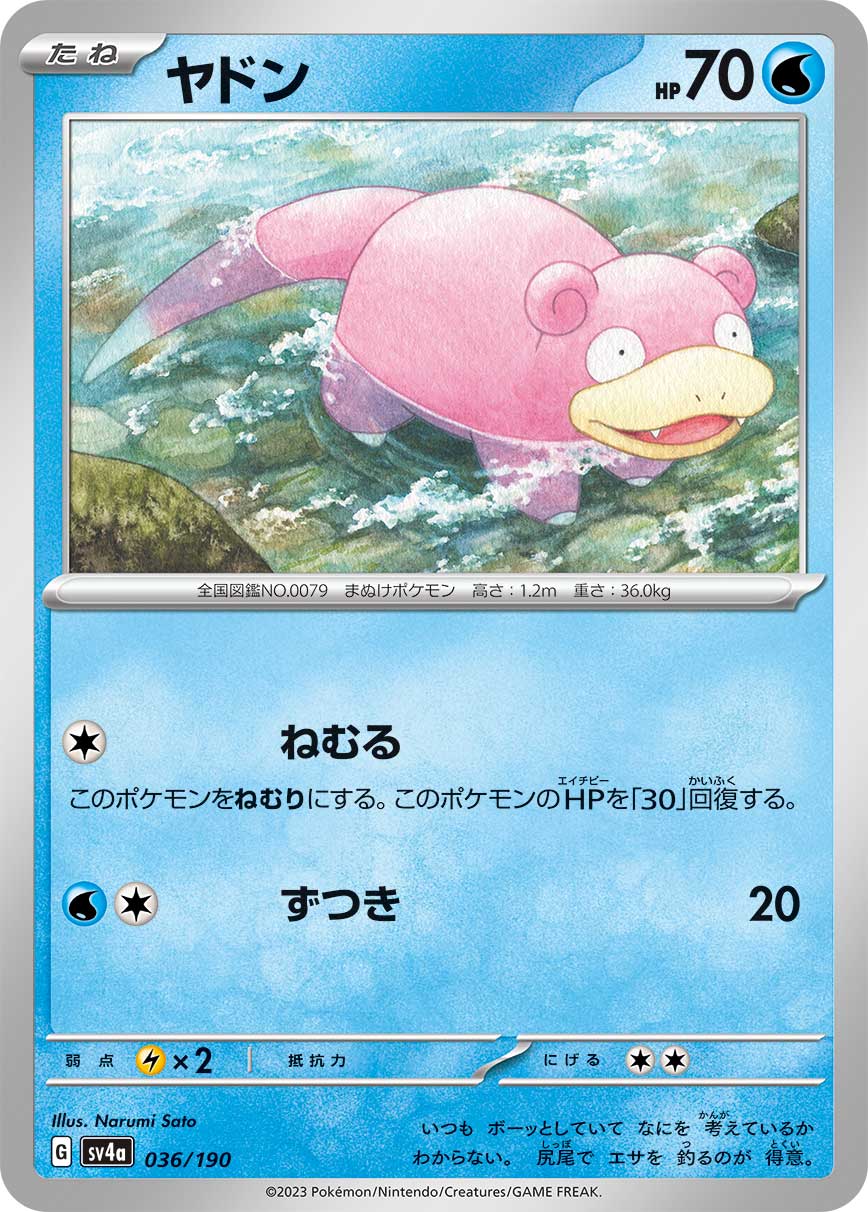 Slowpoke 036/190 — Shiny Treasure ex (Japanese Pokémon TCG card)