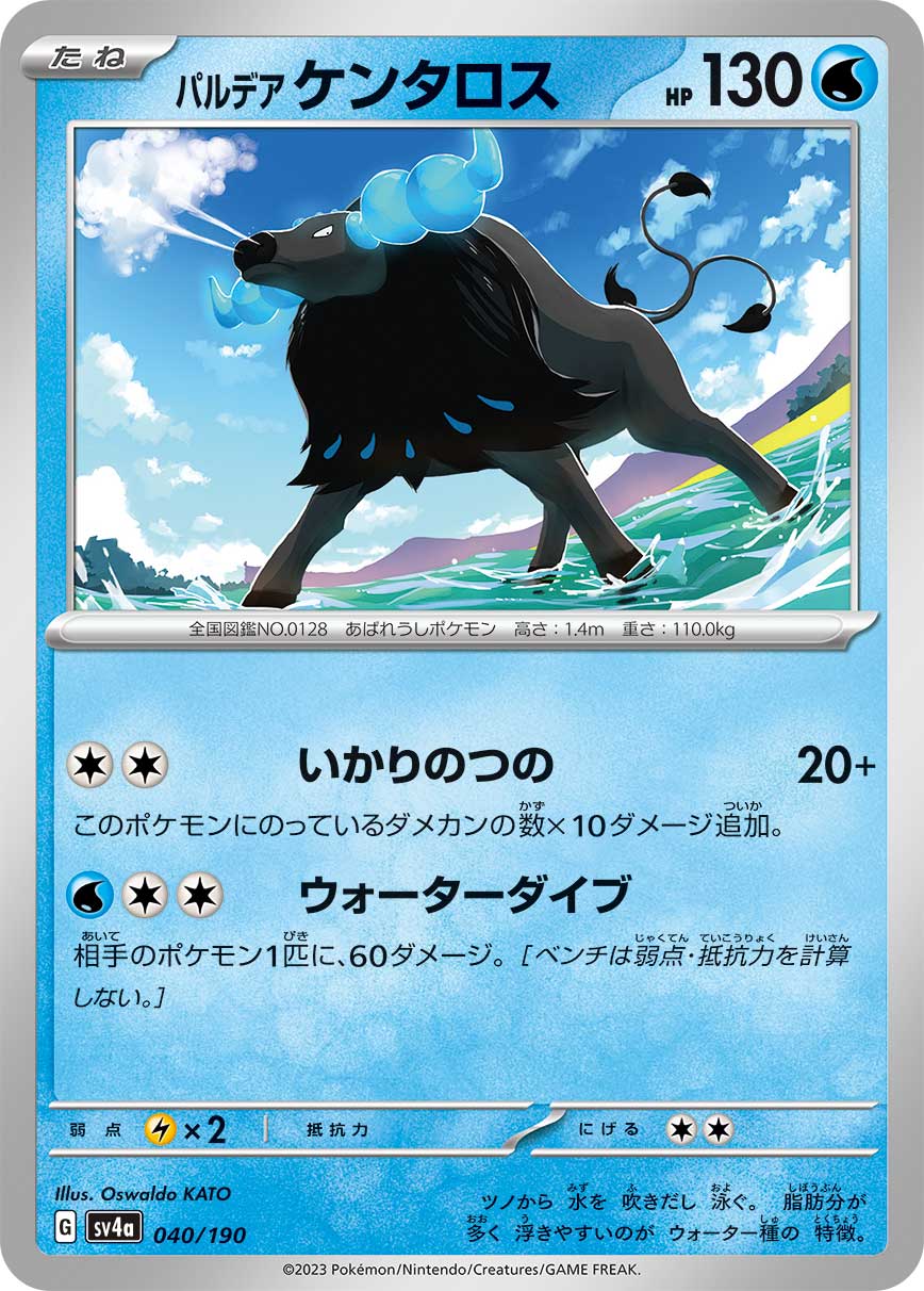 Paldean Tauros 040/190 — Shiny Treasure ex (Japanese Pokémon TCG card)