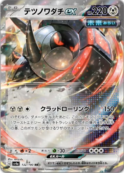 Iron Treads  ex 132/190 — Shiny Treasure ex (Japanese Pokémon TCG card)