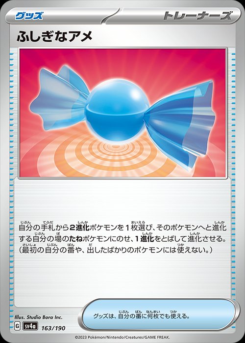 Rare Candy 163/190 — Shiny Treasure ex (Japanese Pokémon TCG card)