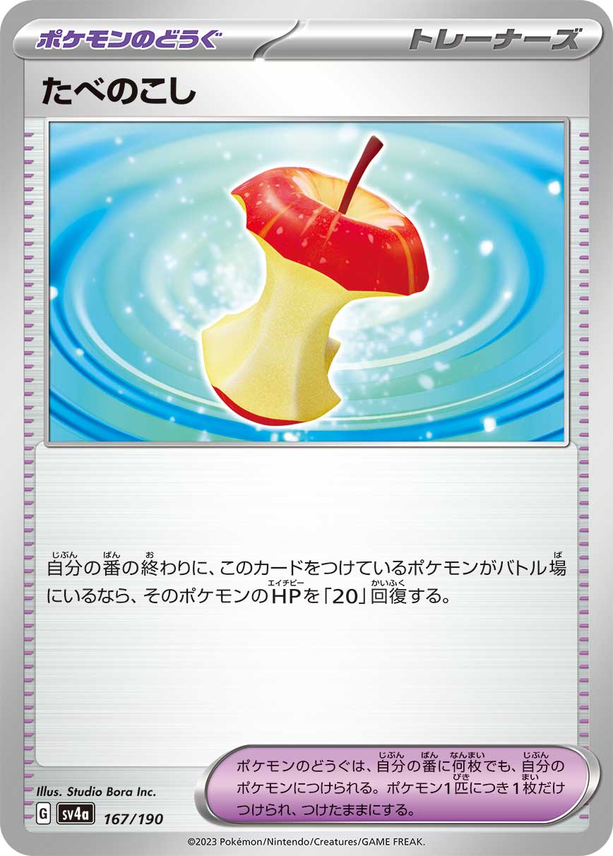 Leftovers 167/190 — Shiny Treasure ex (Japanese Pokémon TCG card)