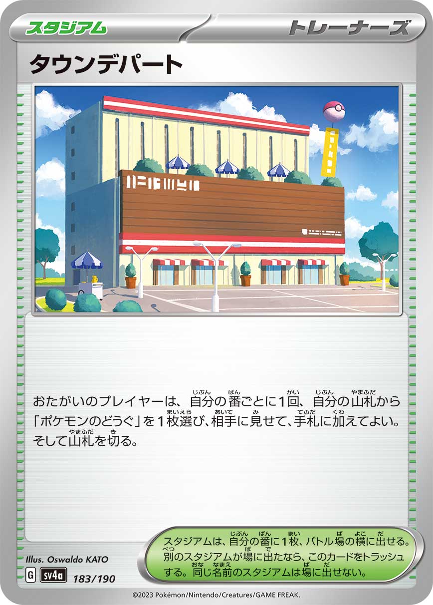 Town Store 183/190 — Shiny Treasure ex (Japanese Pokémon TCG card)