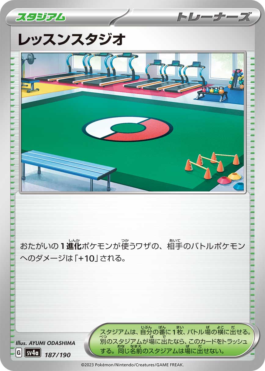 Practice Studio 187/190 — Shiny Treasure ex (Japanese Pokémon TCG card)
