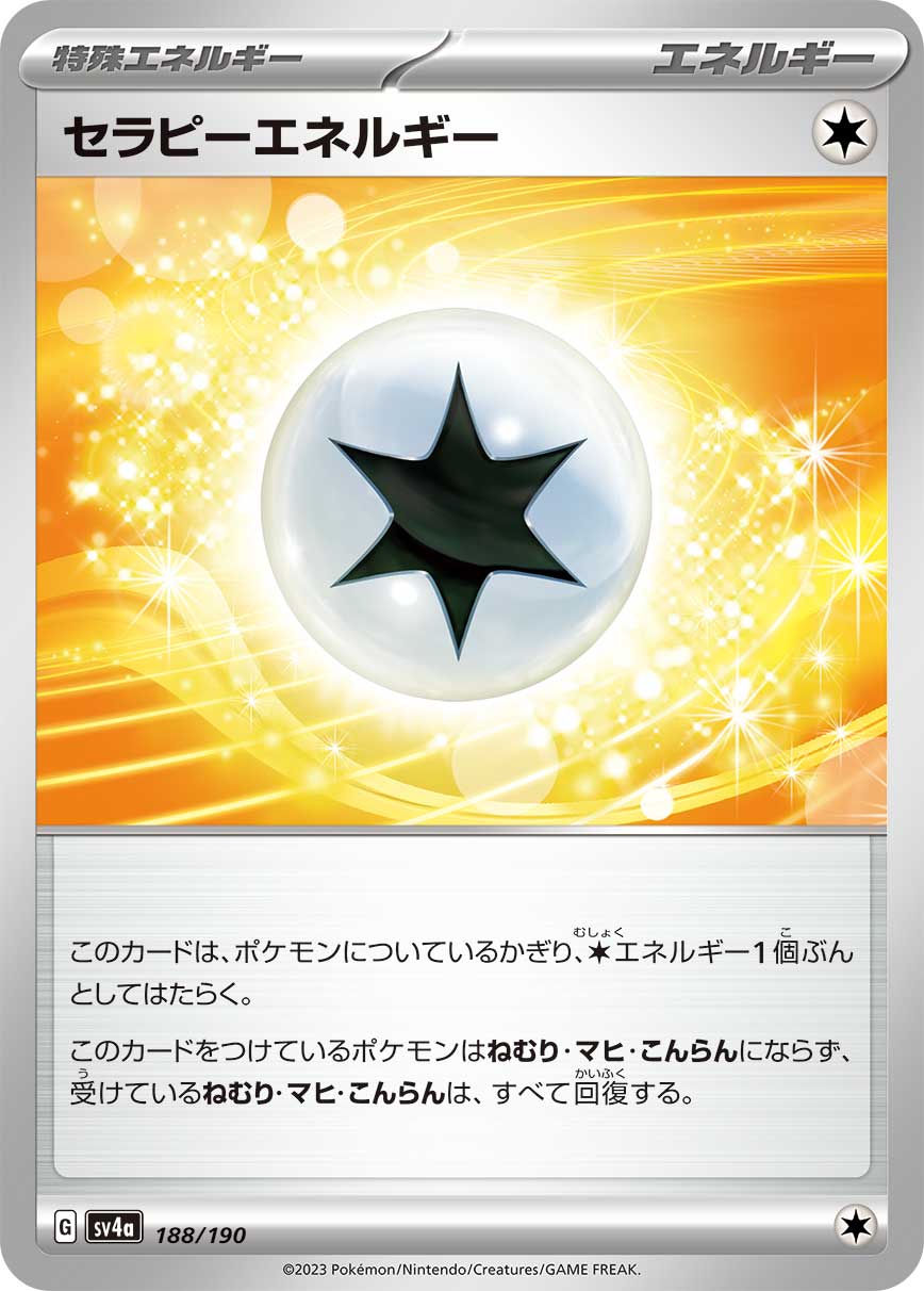 Therapeutic Energy 188/190 — Shiny Treasure ex (Japanese Pokémon TCG card)