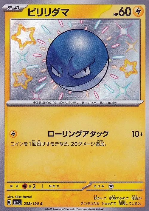 Voltorb 238/190 — Shiny Treasure ex (Japanese Pokémon TCG card)