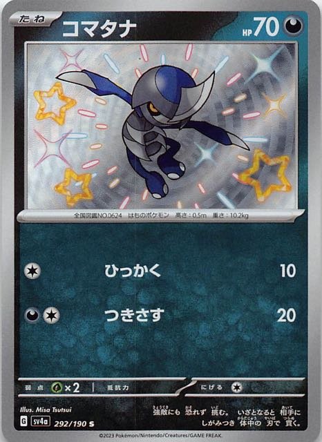 Pawniard 292/190 — Shiny Treasure ex (Japanese Pokémon TCG card)