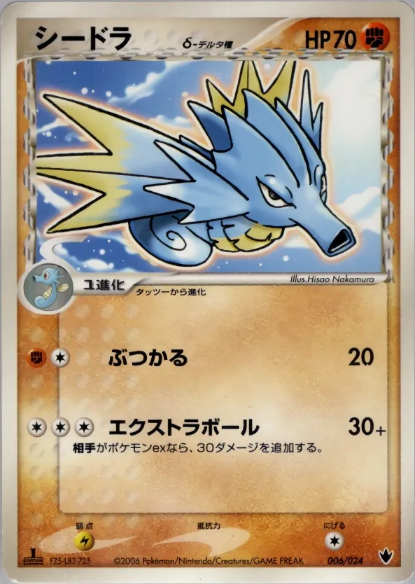 Seadra 006/24 — Shockwave! Tyranitar ex Constructed Standard Deck (Japanese Pokémon TCG card)