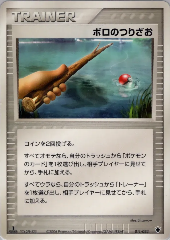 Old Rod 011/24 — Shockwave! Tyranitar ex Constructed Standard Deck (Japanese Pokémon TCG card)