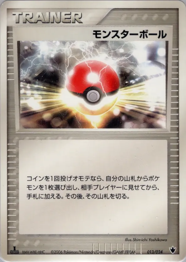 Poké Ball 013/24 — Shockwave! Tyranitar ex Constructed Standard Deck (Japanese Pokémon TCG card)