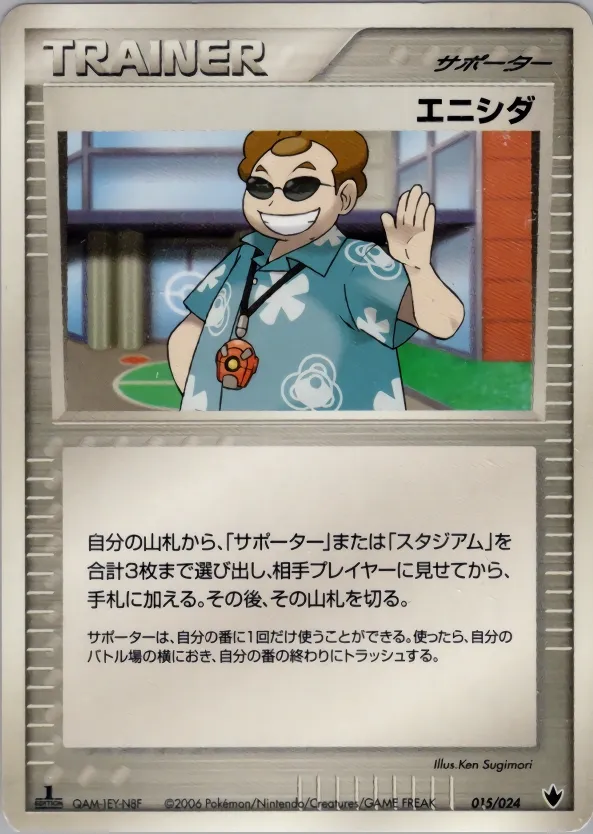 Scott 015/24 — Shockwave! Tyranitar ex Constructed Standard Deck (Japanese Pokémon TCG card)