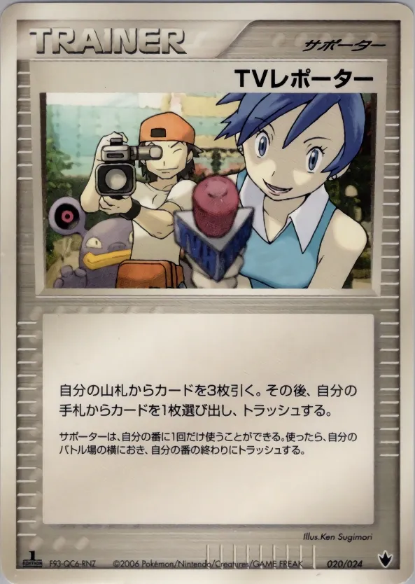 TV Reporter 020/24 — Shockwave! Tyranitar ex Constructed Standard Deck (Japanese Pokémon TCG card)