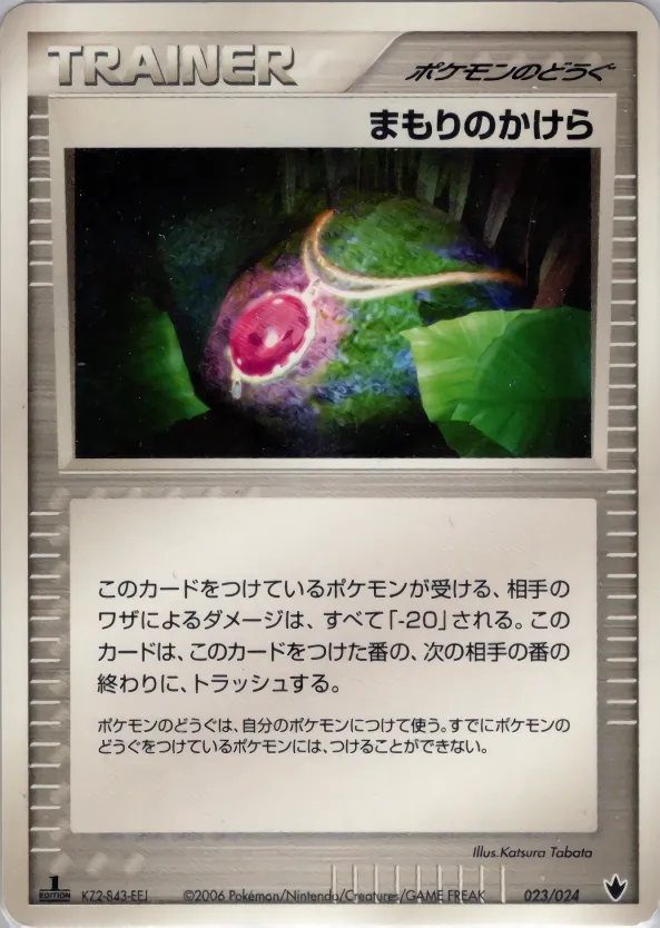 Buffer Piece 023/24 — Shockwave! Tyranitar ex Constructed Standard Deck (Japanese Pokémon TCG card)