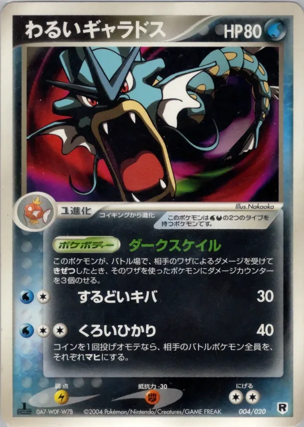 Dark Gyarados 004 — Silver Deck Kit (Japanese Pokémon TCG card)