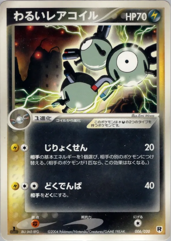 Dark Magneton 006 — Silver Deck Kit (Japanese Pokémon TCG card)