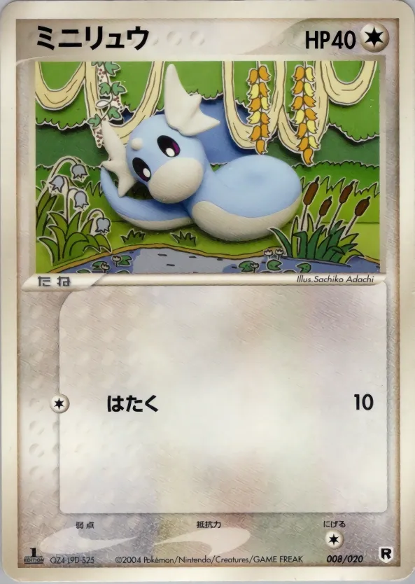 Dratini 008 — Silver Deck Kit (Japanese Pokémon TCG card)