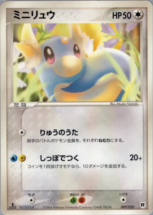Dratini 009 — Silver Deck Kit (Japanese Pokémon TCG card)