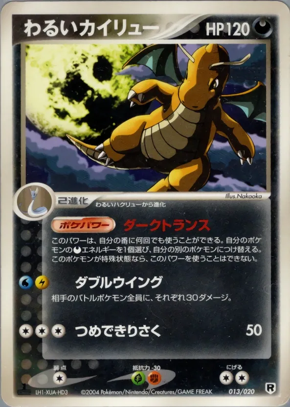 Dark Dragonite 013 — Silver Deck Kit (Japanese Pokémon TCG card)