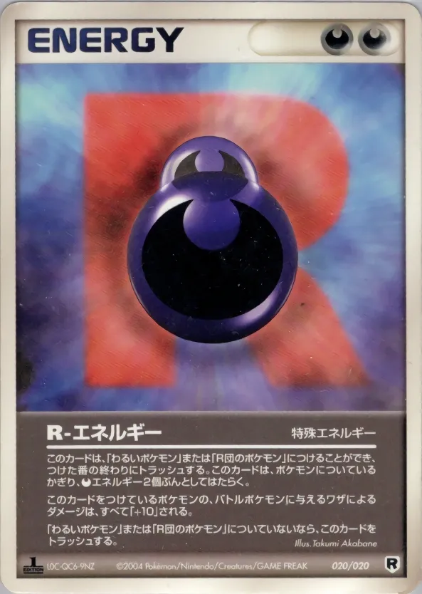 R Energy 020 — Silver Deck Kit (Japanese Pokémon TCG card)