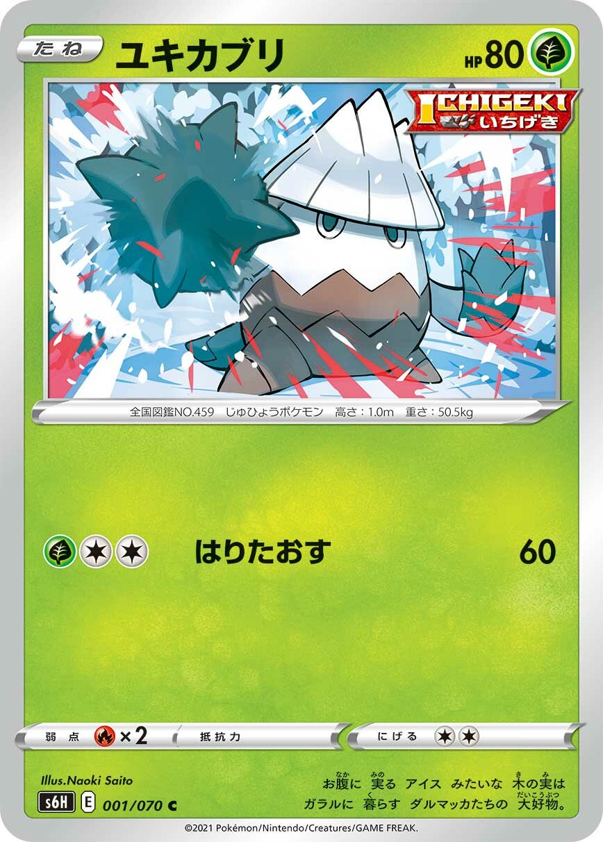 Silver Lance expansion