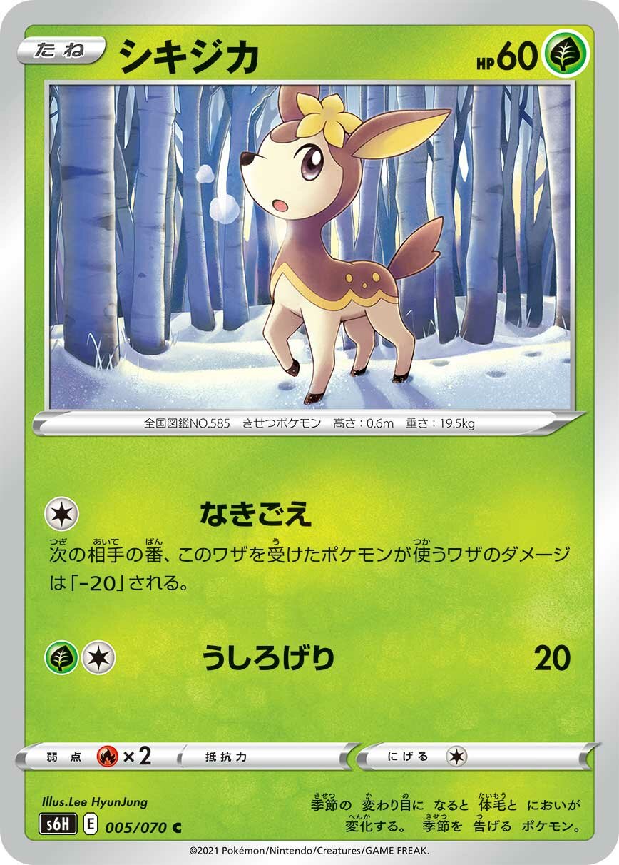 Deerling 005/95 — Silver Lance (Japanese Pokémon TCG card)