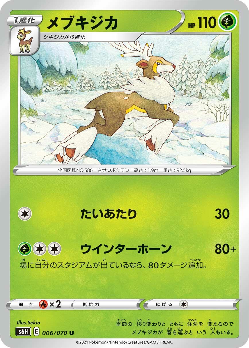 Sawsbuck 006/95 — Silver Lance (Japanese Pokémon TCG card)