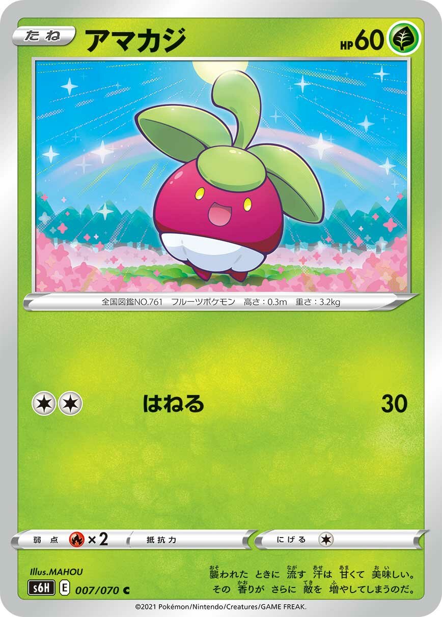Bounsweet 007/95 — Silver Lance (Japanese Pokémon TCG card)